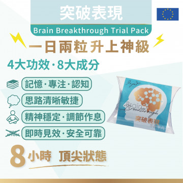 Injoy Health 突破表現一日體驗套裝 (2粒) x 5包