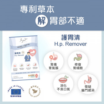 INJOY Health 護胃清 H.P. remover (10粒) x 1盒