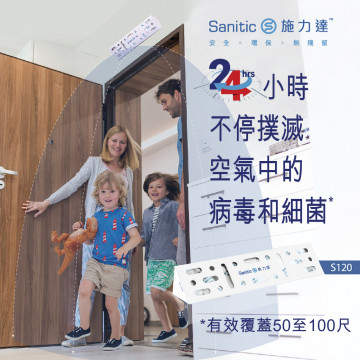 Sanitic Safe guarding your space - Natural Zeolite & ClO2, 2/pk
